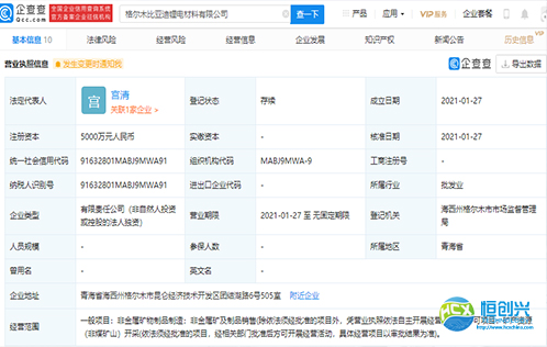 比亞迪的業(yè)務(wù)觸角又一次外擴(kuò)，成立鋰電材料公司！