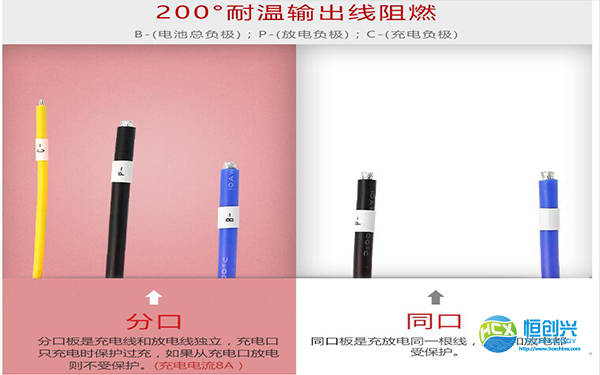 鋰電池保護(hù)板分口好還是同口好(圖1) 鋰電池保護(hù)板分口好還是同口好
